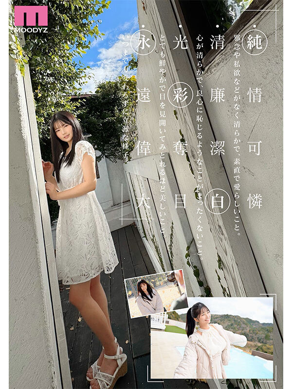 MIRD-274,「欢乐口爱学园祭」合演作品2026/02/02发布！