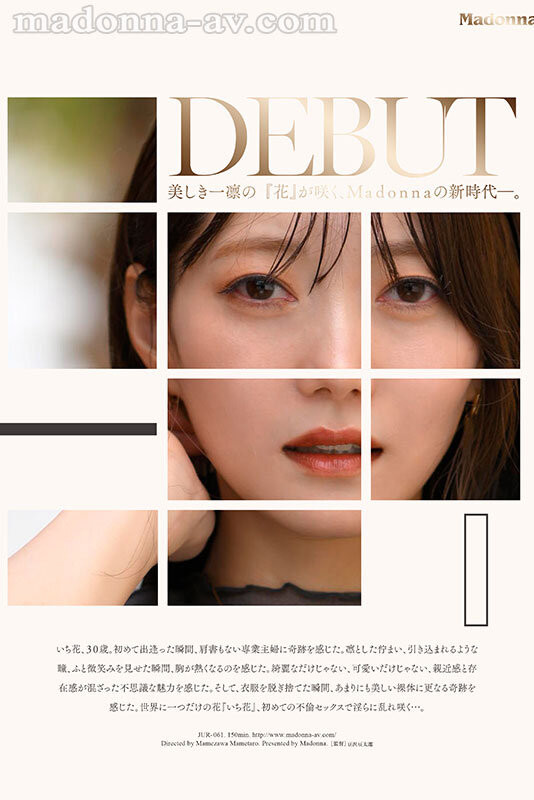 JUR-061,いち花(一花)最新作品2026/02/10发布！