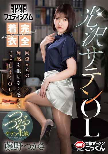 最新推荐！AV性爱天才「藤野司」精选作品介绍……