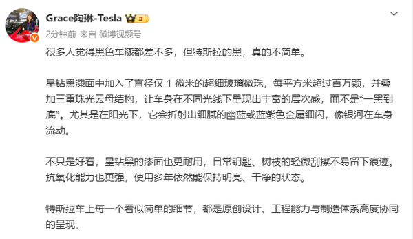 副总裁揭秘特斯拉黑色车漆:百万级微珠与三重结构打造 副总裁揭秘特斯拉黑色车漆:百万级微珠与三重结构打造