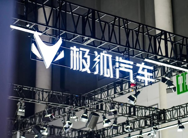 乔心昱:极狐汽车从未实施任何恶意攻击行为 保留追责权利 乔心昱:极狐汽车从未实施任何恶意攻击行为 保留追责权利