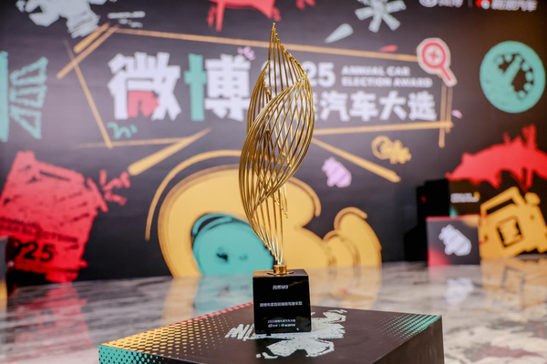 用户投票见证&ldquo;新豪华&rdquo;：问界获微博年度汽车大选&ldquo;星品影响力品牌&rdquo;