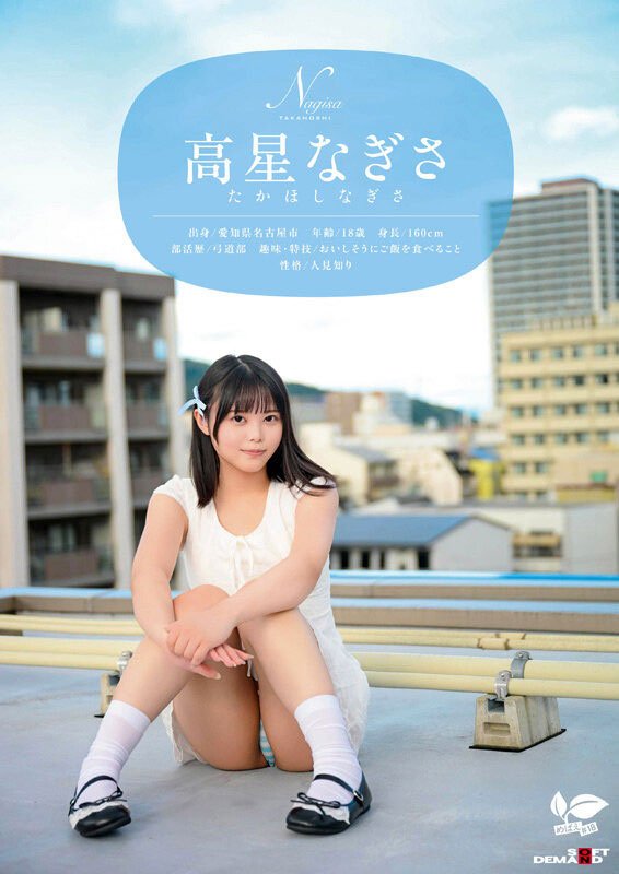 SDAB-342,高星なぎさ(高星渚)最新作品2026/02/04发布!