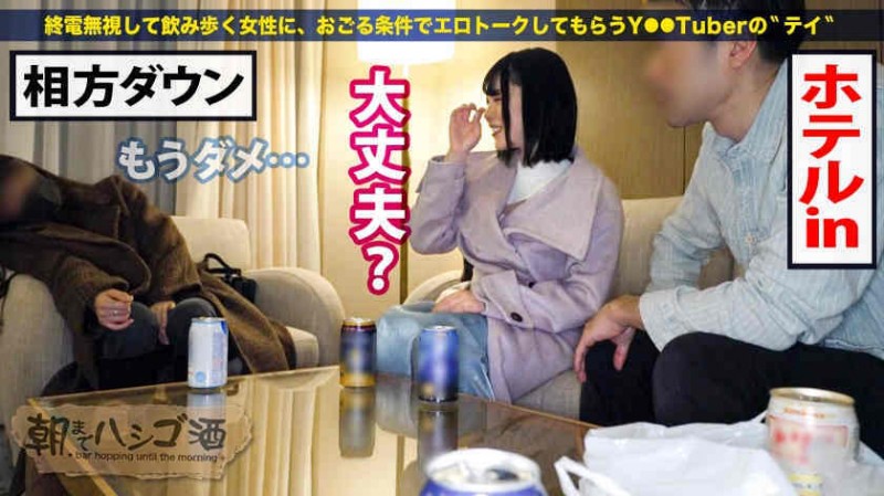 【美天棋牌】300MIUM-716