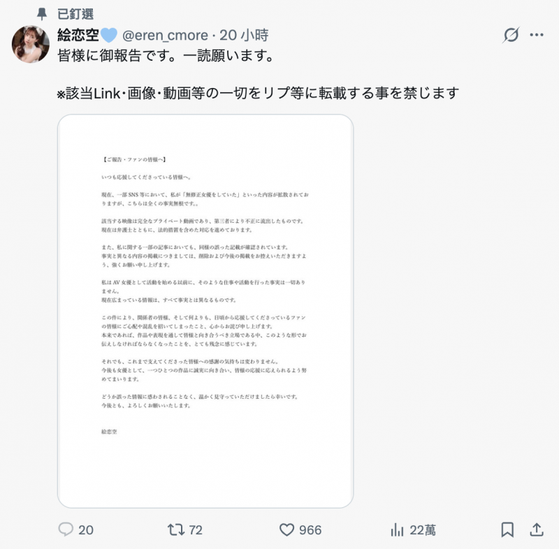 【美天棋牌】絵恋空(绘恋空)：我不是无码女优【EV扑克官网】