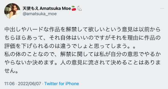 影迷骂片难看要解禁!天使もえ(天使萌)不爽这么回!