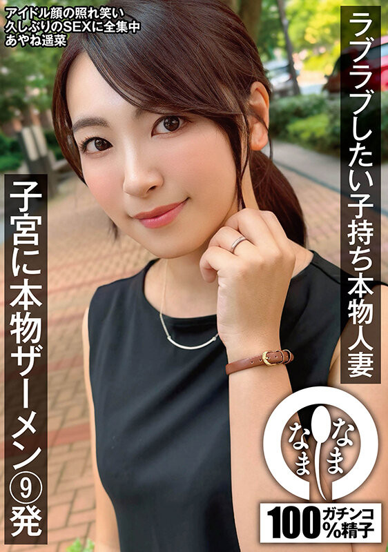 あやね遥菜(彩音遥菜)确定复活!但和想像的有点不一样