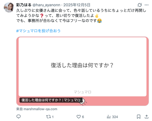 あやね遥菜(彩音遥菜)确定复活!但和想像的有点不一样