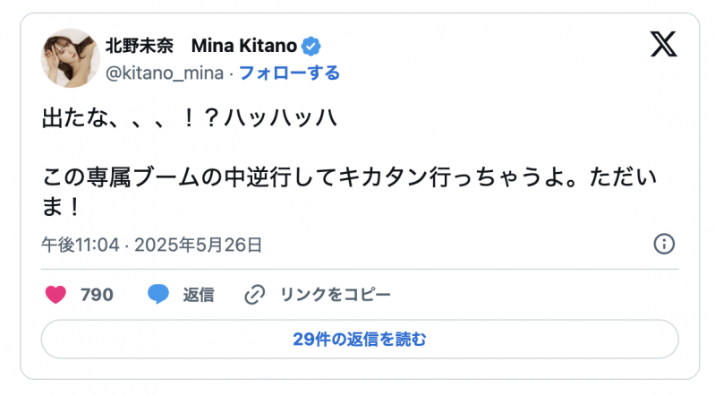 北野未奈作品CJOD-469发布!近期最色的演出!但,她的身份不一样了