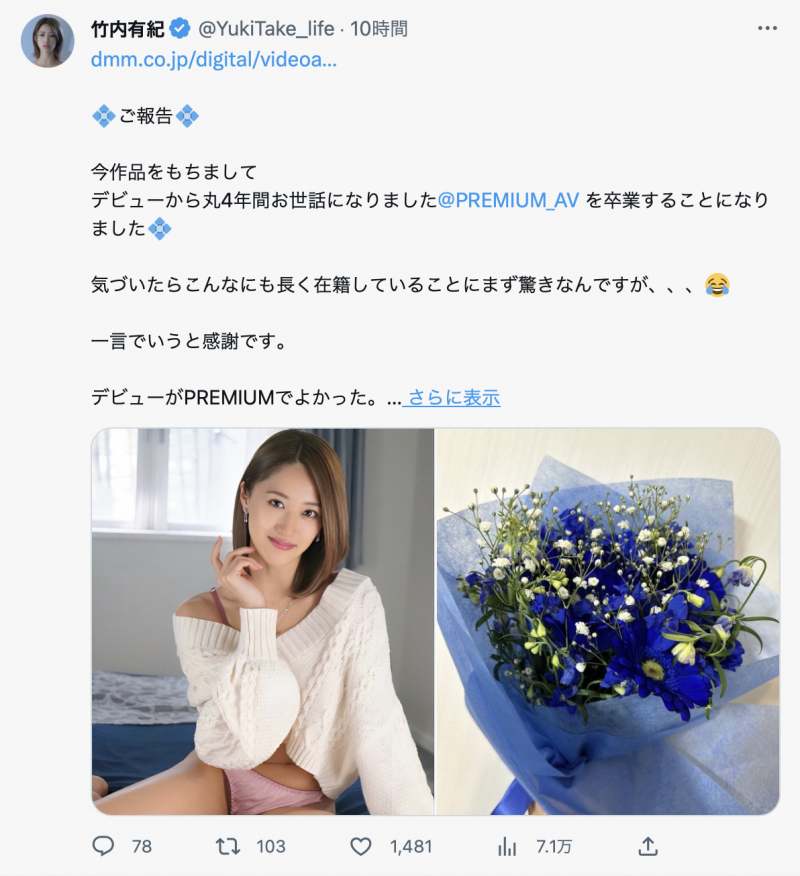 【美天棋牌】四年专属生涯Over！竹内有纪Bye了！【EV扑克官网】