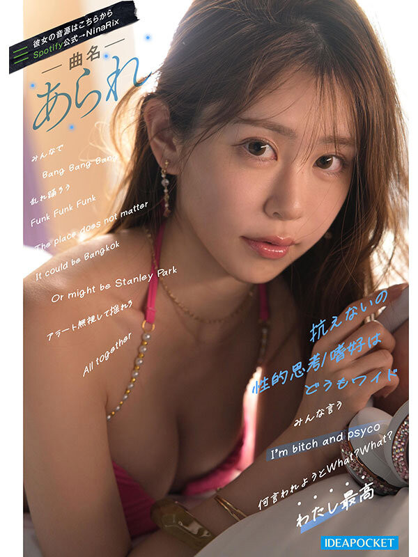 【美天棋牌】RINOA出道作品IPZZ-798发布！社群40万追踪！2026年最初的大物！美女饶舌歌手出道！【EV扑克官网】