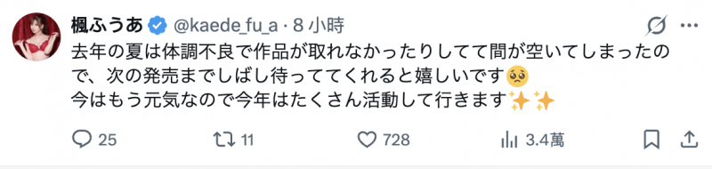 【美天棋牌】连续三个月没作品⋯楓ふうあ(枫富爱)怎么了？【EV扑克官网】