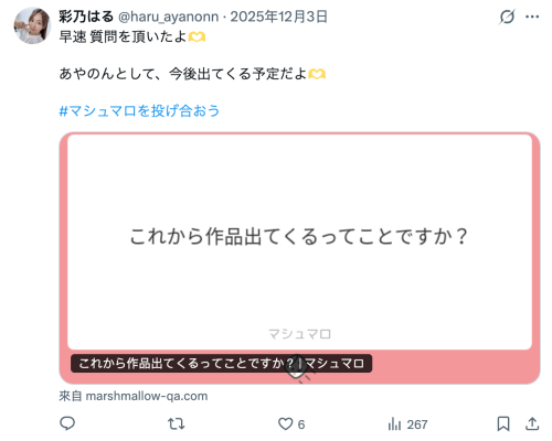 あやね遥菜(彩音遥菜)确定复活!但和想像的有点不一样