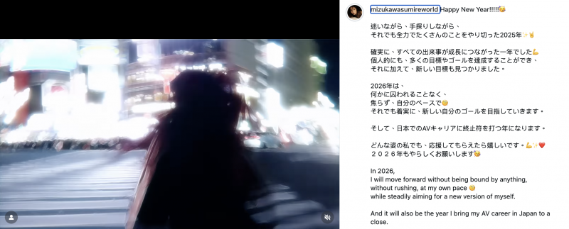 水川スミレ(水川堇)：2026年是我在日本AV界的最后一年。