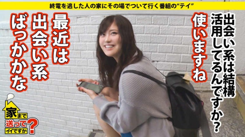 【美天棋牌】277DCV-142家まで送系列作品