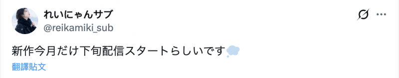 发片没有停!神木丽宣布新作上架的时间!