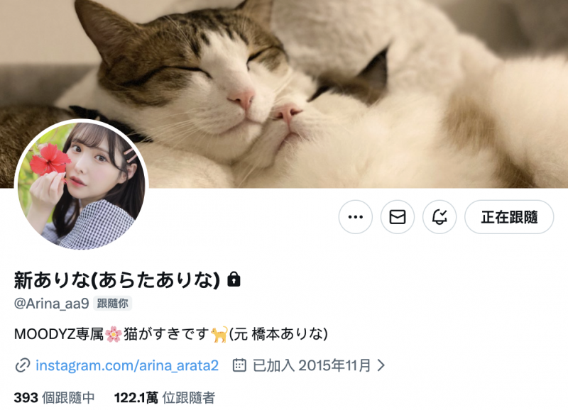 最后的直播！新ありな(新有菜)要说的是⋯