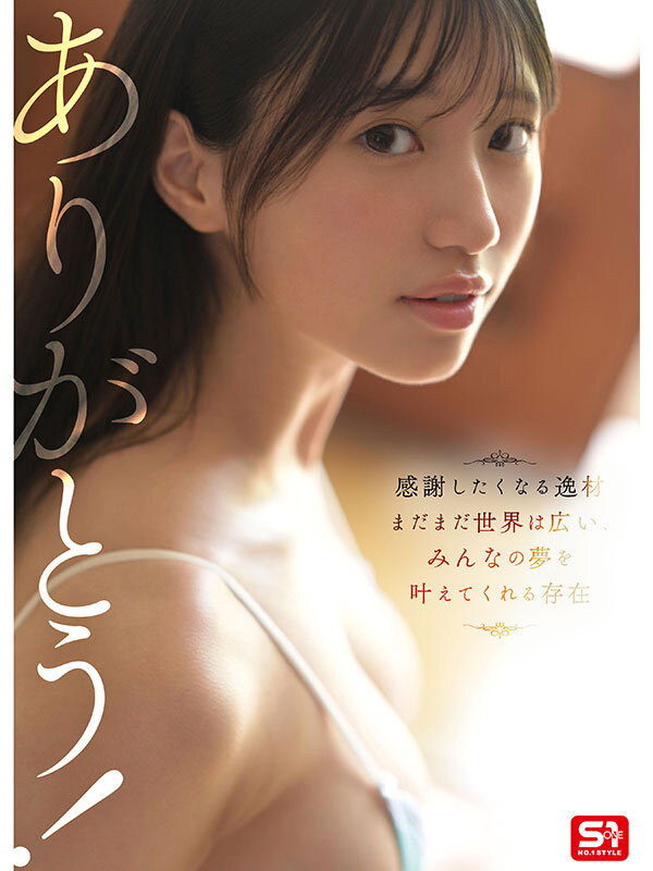 雛形みくる(雏形美久琉)出道作品SNOS-080发布！170公分、I罩杯！「灵长类最狂肉体」的她、参见！