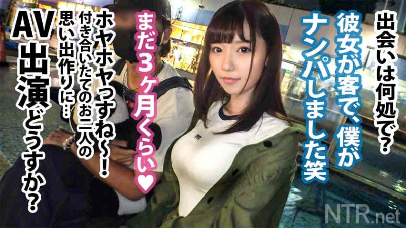 【美天棋牌】348NTR-036出演绿帽NTR素人情侣