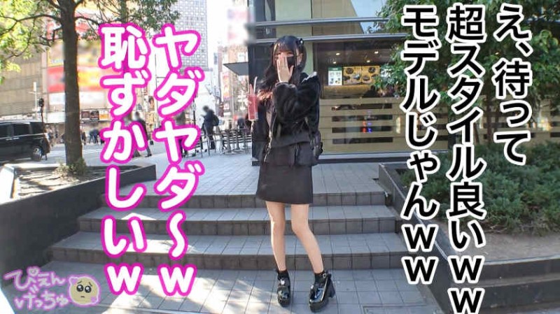 【美天棋牌】200GANA-2727搭讪的丝袜美腿