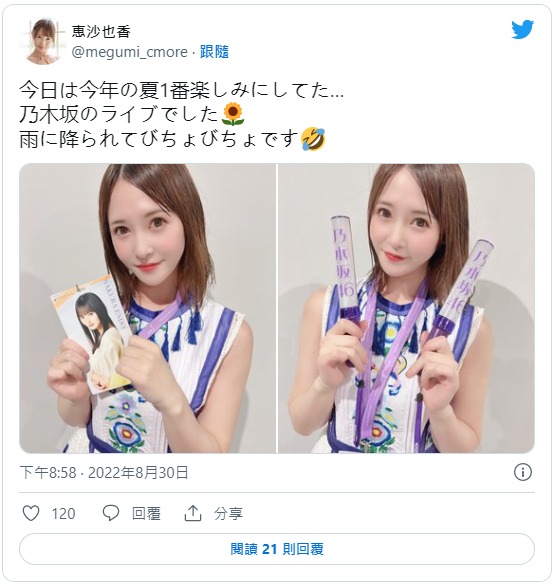 惠沙也香(恵沙也香)出道作品番号及封面，惠沙也香个人简介