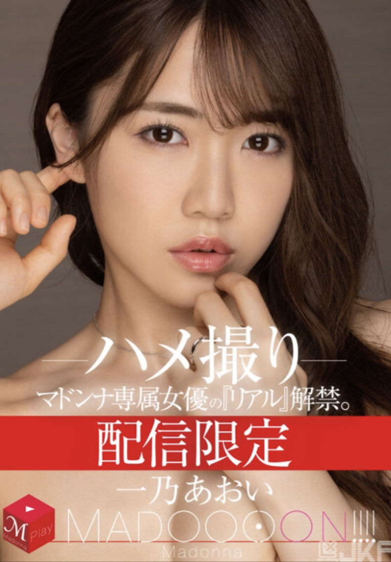 本周热门AV推荐！「伊藤舞雪」爱上公公肉棒、幼儿园老师尝试5P！