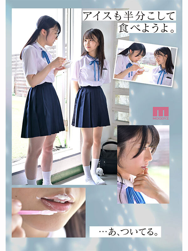 辉星绮罗(MIRD-272)这个夏天的纯爱物语！顶级美少女的她们没有男优插入的空间！