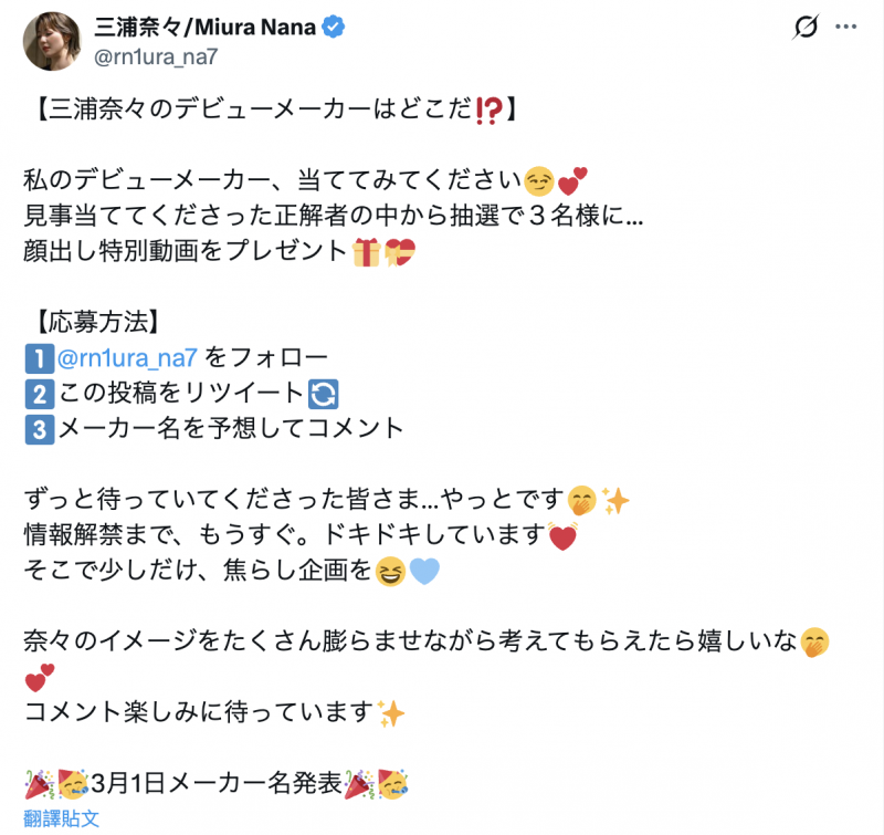 猜一猜!这位顶级新秀会在哪一家片商出道?