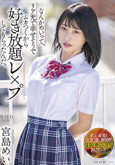 最新推荐!千人海选正妹《宫岛芽衣》精选作品介绍……