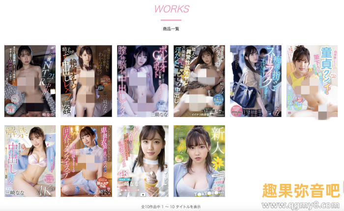 [MIDV-661]被大木哥疯狂舔鲍后 三崎奈奈（三崎なな）的艾薇生涯画句点？