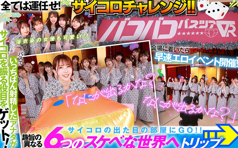 MDVR-388,「Moodyz最强VR」合演作品2025/11/10发布!