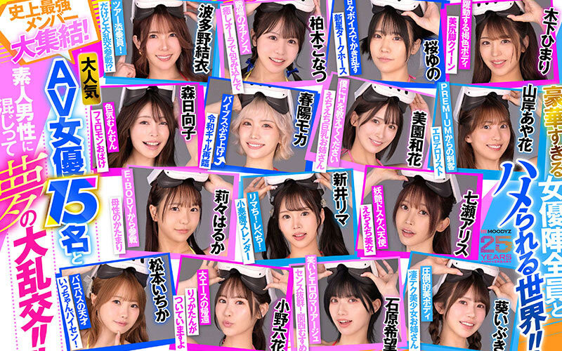 MDVR-388,「Moodyz最强VR」合演作品2025/11/10发布!