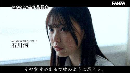 MIDA-533,「石川澪」最新作品2026/03/03发布！