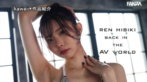 CAWD-958,「响莲」最新作品2026/03/03发布！