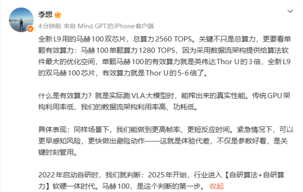 李想预热全新理想L9：马赫100有效算力为Thor U3倍
