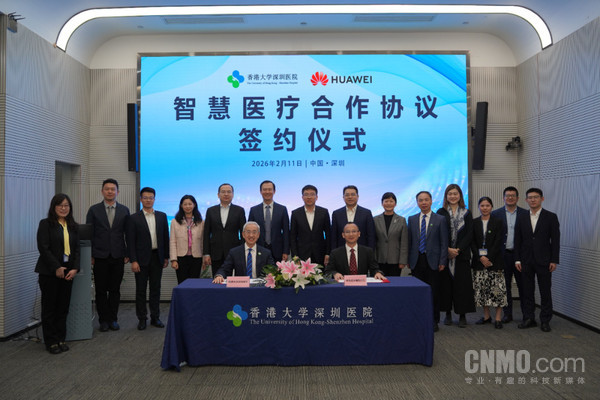 港大深圳医院与华为签署合作框架协议 构建“医疗+AI” 港大深圳医院与华为签署合作框架协议 构建“医疗+AI”