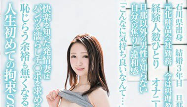 最新推荐！26岁人妻「伊东加奈」精选作品介绍……