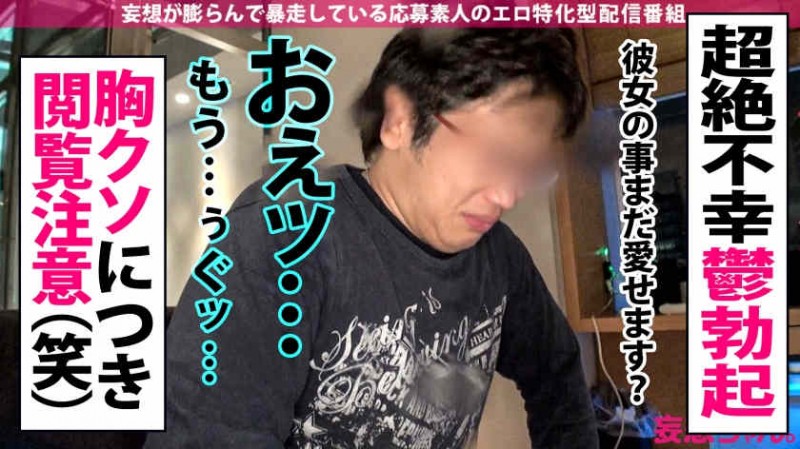 【美天棋牌】300MIUM-736