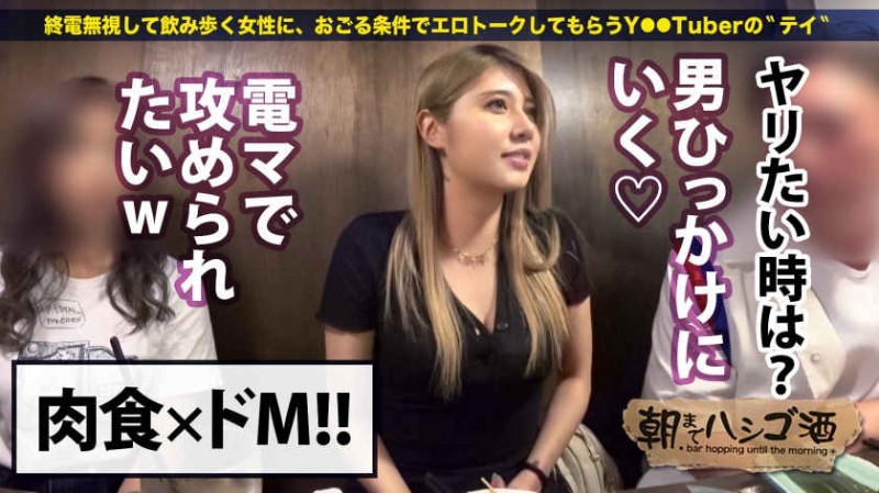 【美天棋牌】300MIUM-736