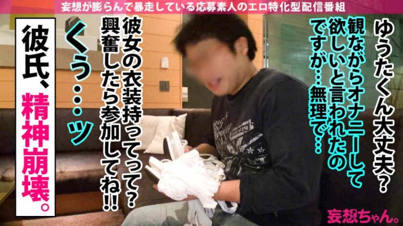 【美天棋牌】300MIUM-736