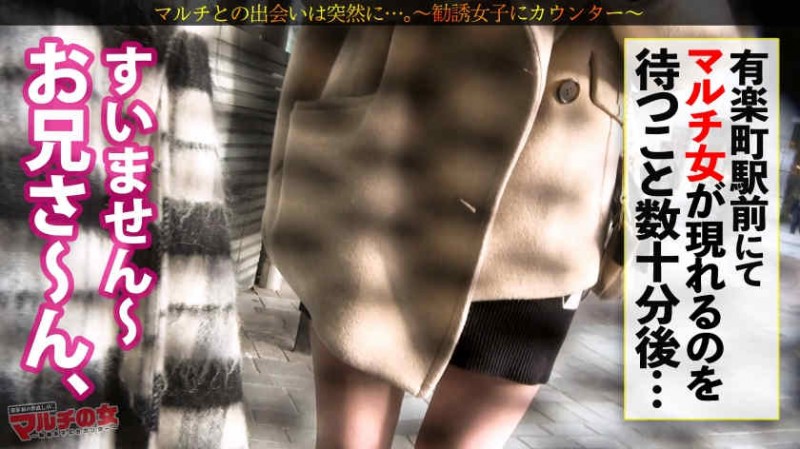 【美天棋牌】300MIUM-927