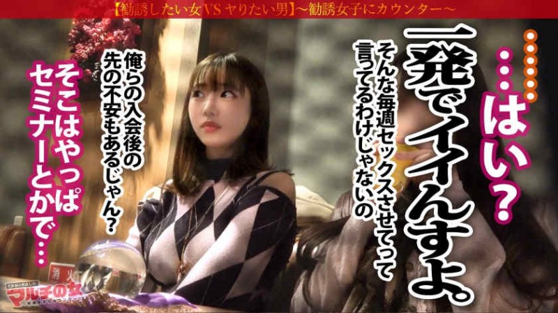 【美天棋牌】300MIUM-927