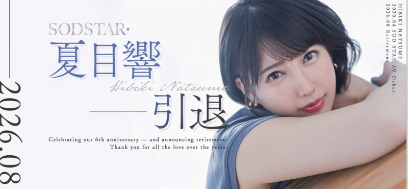 【美天棋牌】夏目响去拍最后一支作品了!【EV扑克官网】 【美天棋牌】夏目响去拍最后一支作品了!【EV扑克官网】