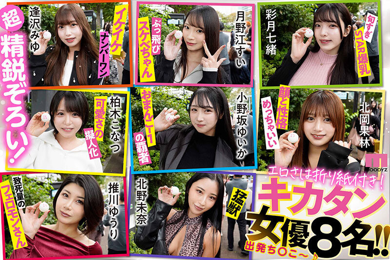 【美天棋牌】17位女优共演作品MIRD-277发布!连加藤鹰都来了!Moodyz最强上车大感谢祭!【EV扑克官网】 【美天棋牌】17位女优共演作品MIRD-277发布!连加藤鹰都来了!Moodyz最强上车大感谢祭!【EV扑克官网】