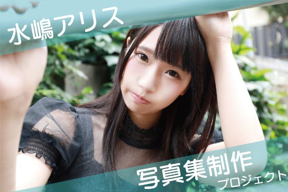 【美天棋牌】出道13周年!乙アリス(乙爱丽丝)的感想是⋯【EV扑克官网】 【美天棋牌】出道13周年!乙アリス(乙爱丽丝)的感想是⋯【EV扑克官网】