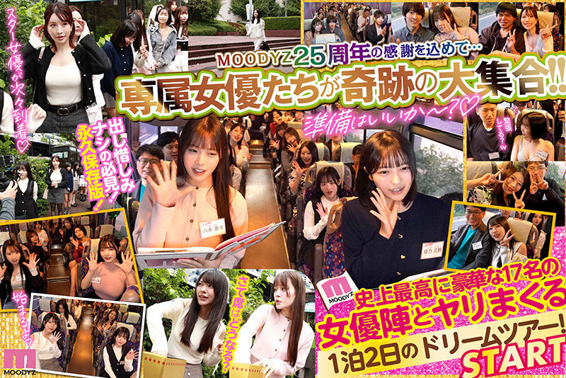 【美天棋牌】17位女优共演作品MIRD-277发布!连加藤鹰都来了!Moodyz最强上车大感谢祭!【EV扑克官网】 【美天棋牌】17位女优共演作品MIRD-277发布!连加藤鹰都来了!Moodyz最强上车大感谢祭!【EV扑克官网】