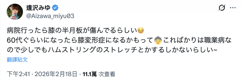 逢沢みゆ(逢泽美优)作品HMN-822发布!发售解体新书!她自爆得了职业病!