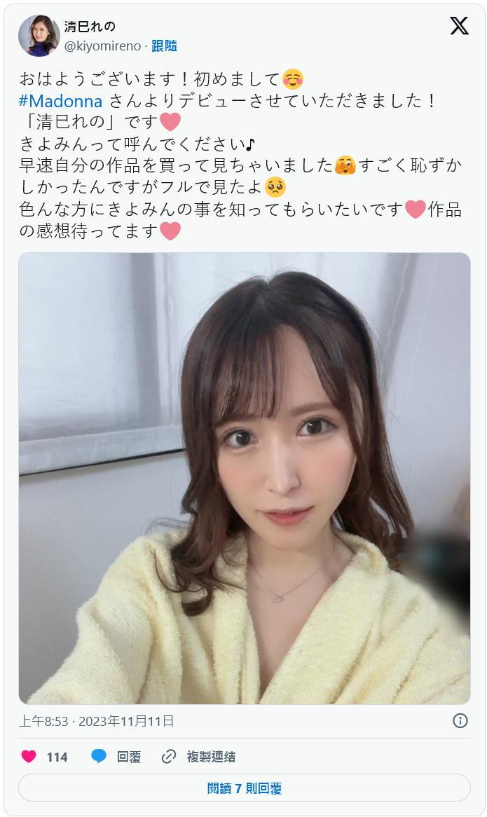 【美天棋牌】清巳丽乃(清巳れの)出道作品番号及封面，清巳丽乃个人简介【EV扑克官网】