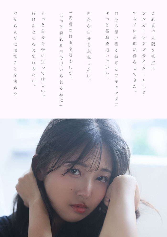 (START-511)SOD STAR全新艺能人女优登场!七瀬温(七濑温)是大阪在地的创作歌手!