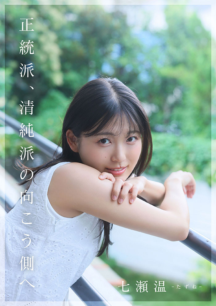 (START-511)SOD STAR全新艺能人女优登场!七瀬温(七濑温)是大阪在地的创作歌手!